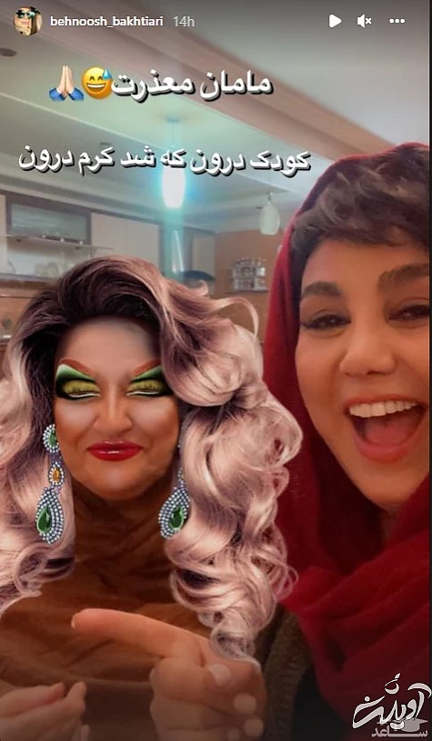 بهنوش بختیاری